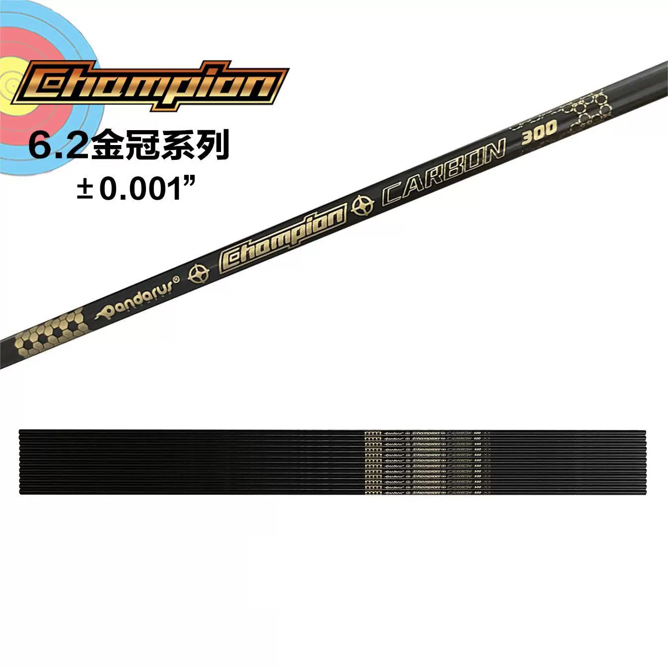 سهام بانداروس تشامبيون من الكر - مراجعة Arrow Carbon Shaft وسعره