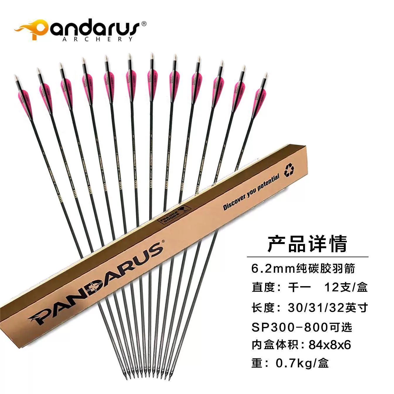 سهام بانداروس تشامبيون من الكر - مراجعة Arrow Carbon Shaft وسعره